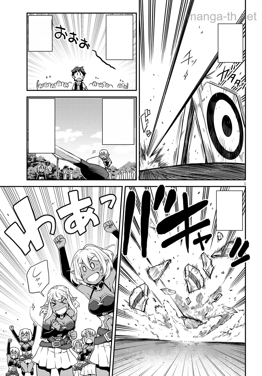 Isekai Nonbiri Nouka หน้า 5