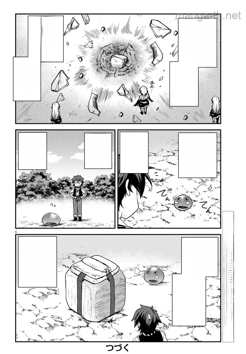 Isekai Nonbiri Nouka หน้า 6
