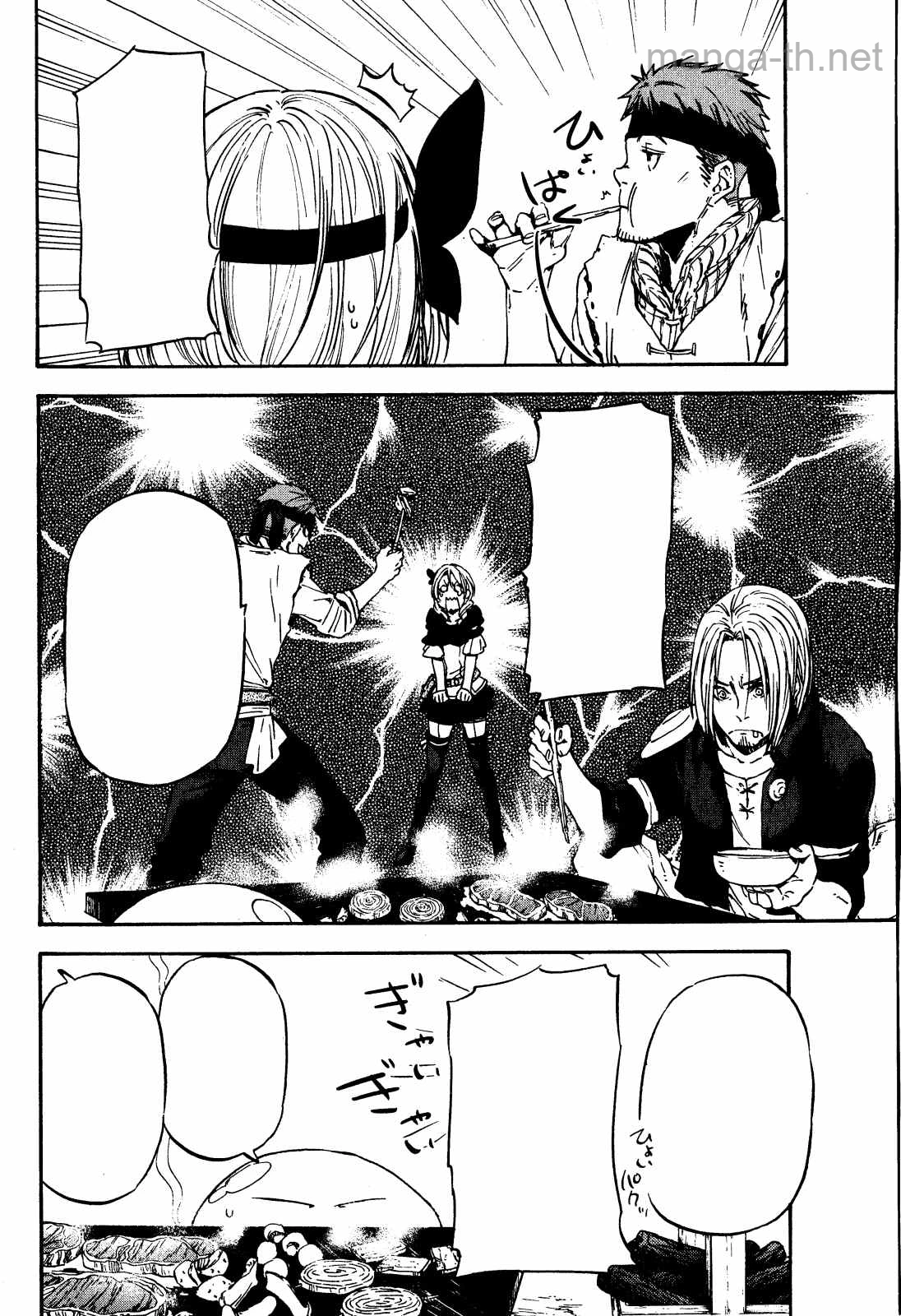 Tensei Shitara Slime Datta Ken หน้า 2