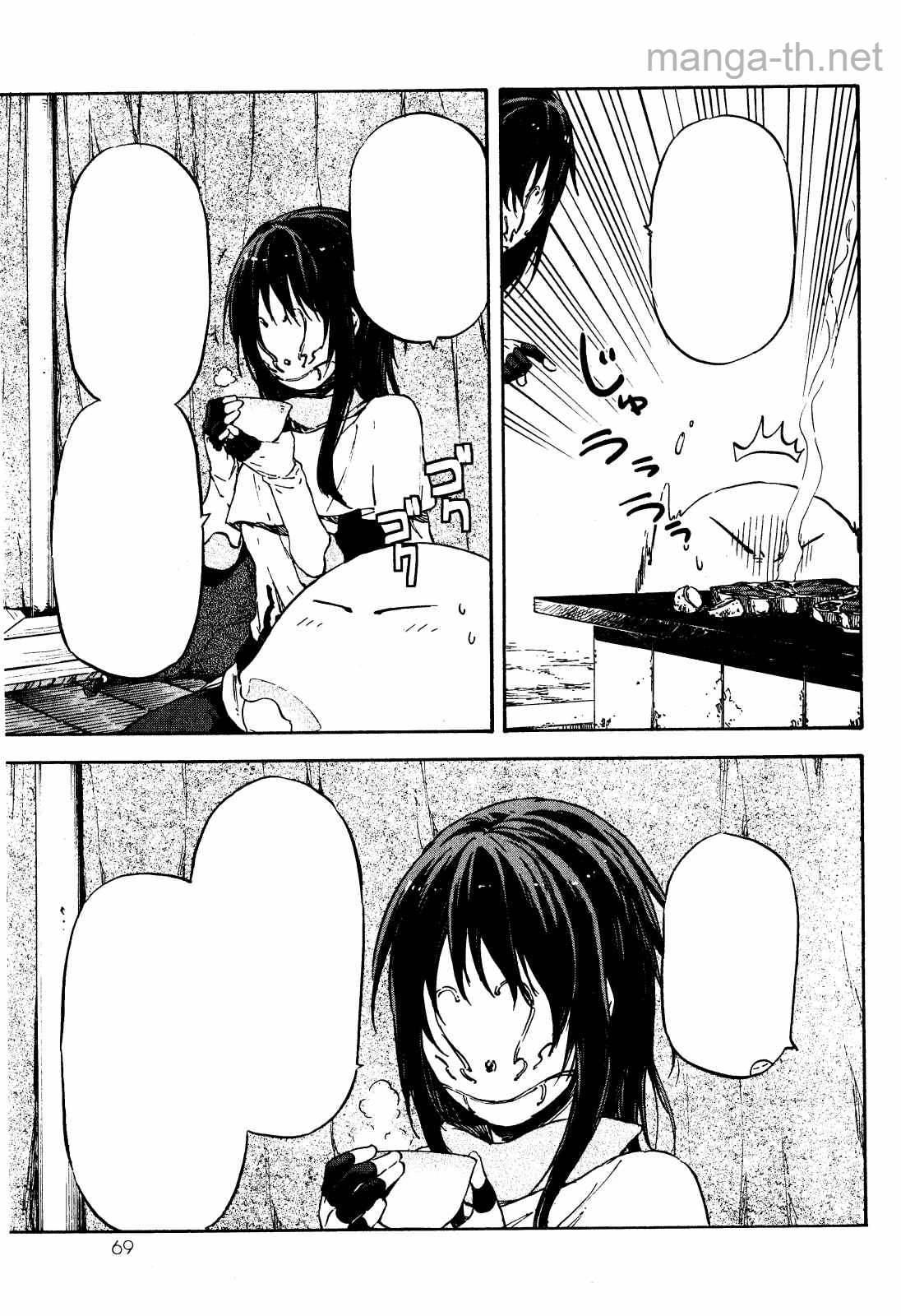 Tensei Shitara Slime Datta Ken หน้า 3