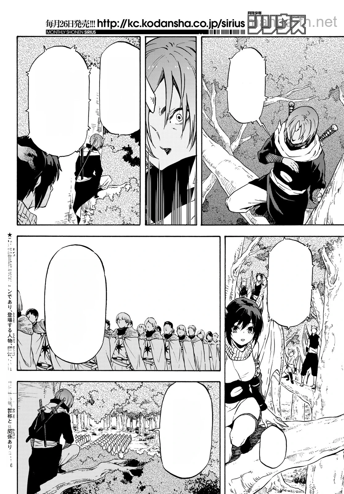 Tensei Shitara Slime Datta Ken หน้า 2