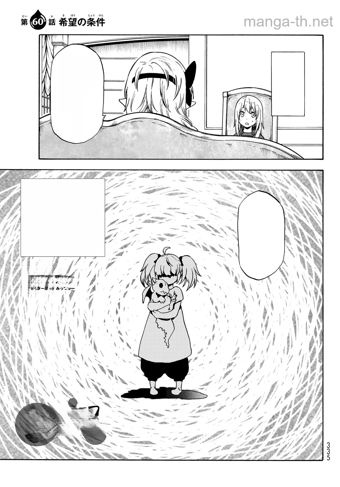Tensei Shitara Slime Datta Ken หน้า 5