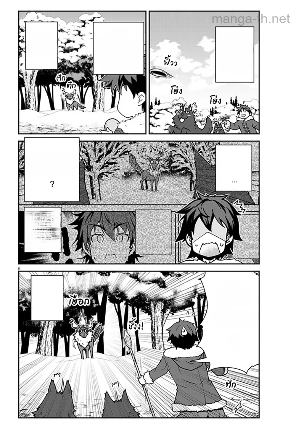 Isekai Nonbiri Nouka หน้า 7