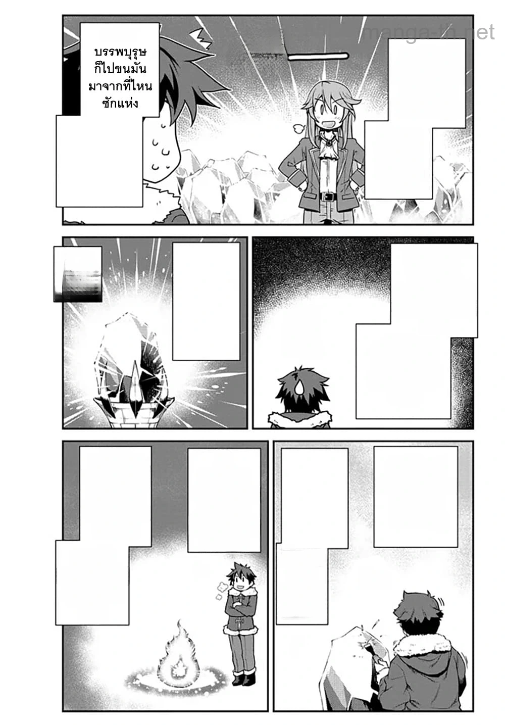 Isekai Nonbiri Nouka หน้า 10