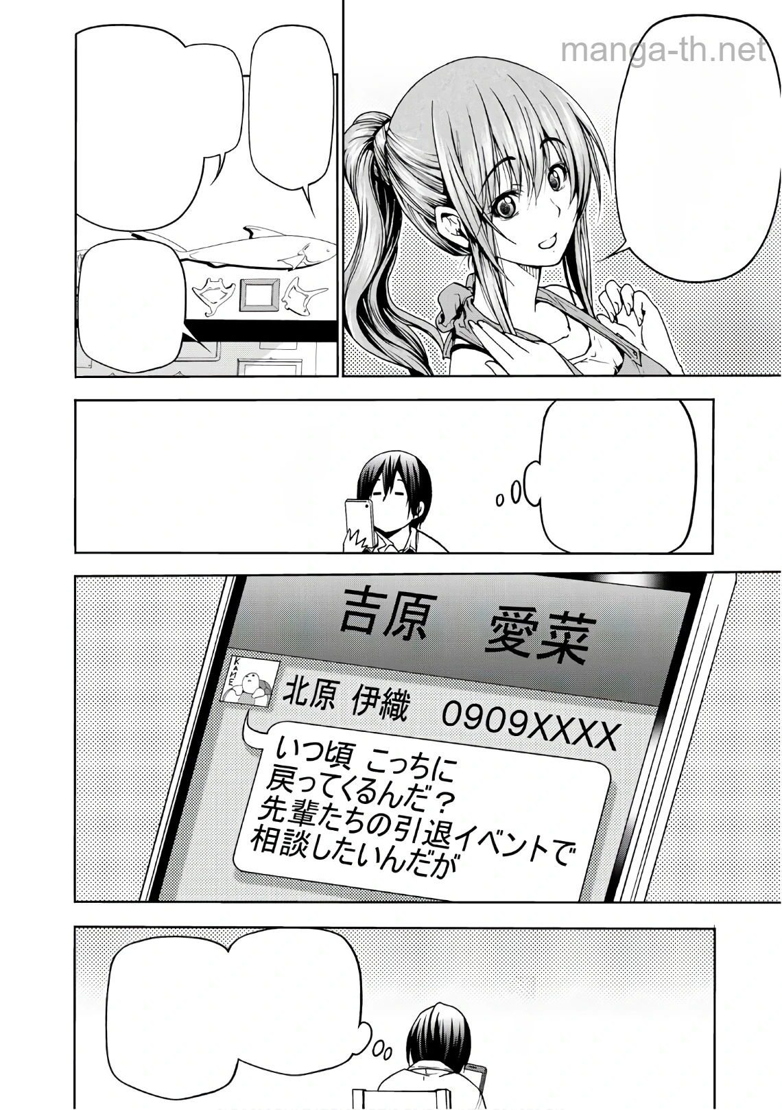 Grand Blue หน้า 4