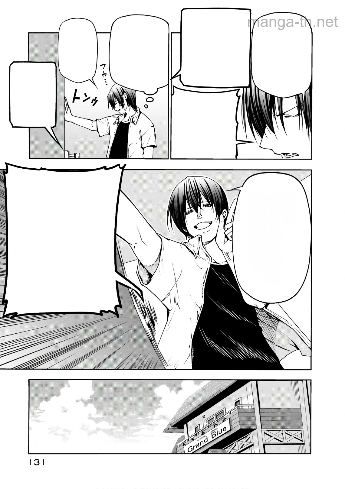 Grand Blue หน้า 7