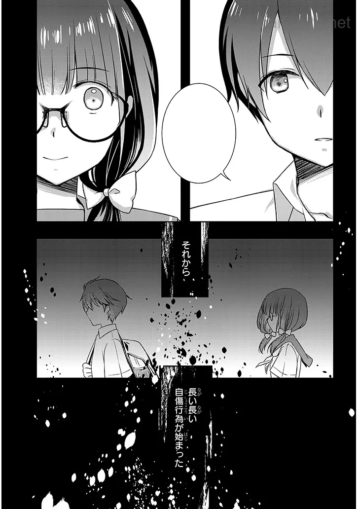 Mamahaha no Tsurego ga Moto Kanodatta หน้า 5
