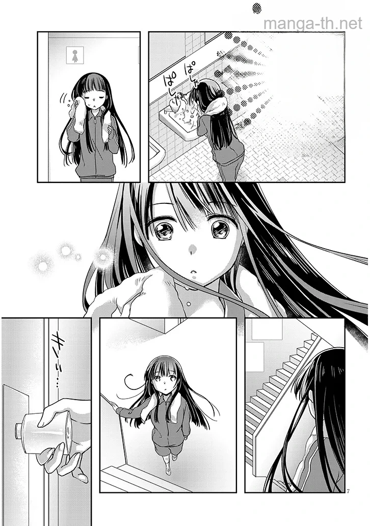 Mamahaha no Tsurego ga Moto Kanodatta หน้า 7