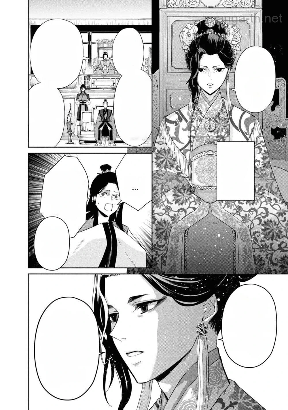 Futsutsuka na Akujo dewa Gozaimasu ga - Suuguu Chouso Torikae Den หน้า 2