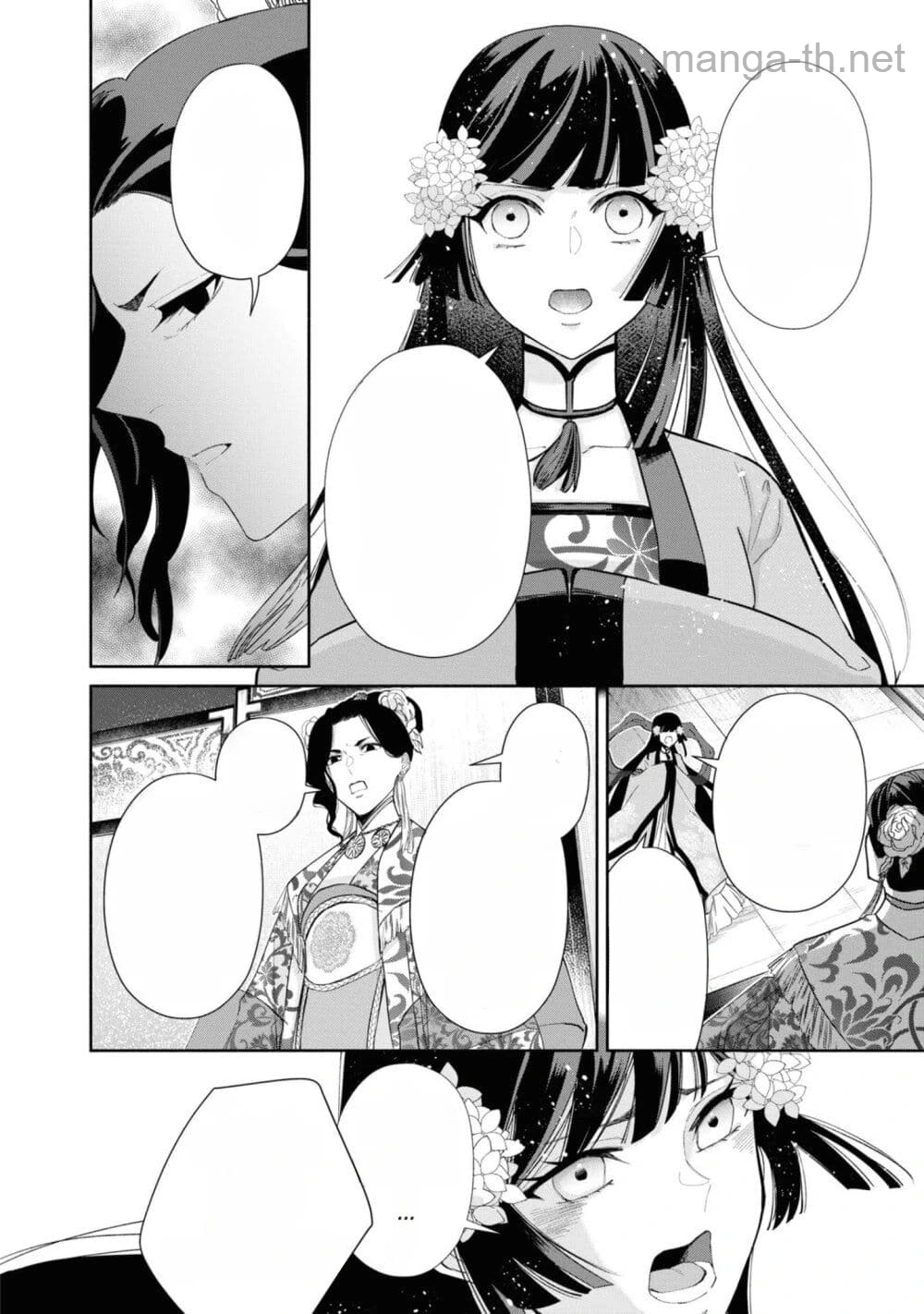 Futsutsuka na Akujo dewa Gozaimasu ga - Suuguu Chouso Torikae Den หน้า 4