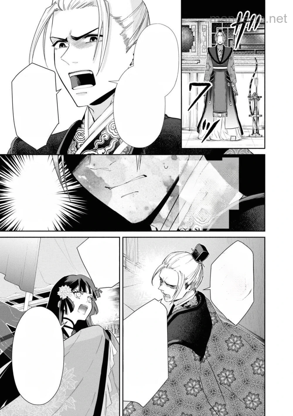 Futsutsuka na Akujo dewa Gozaimasu ga - Suuguu Chouso Torikae Den หน้า 5