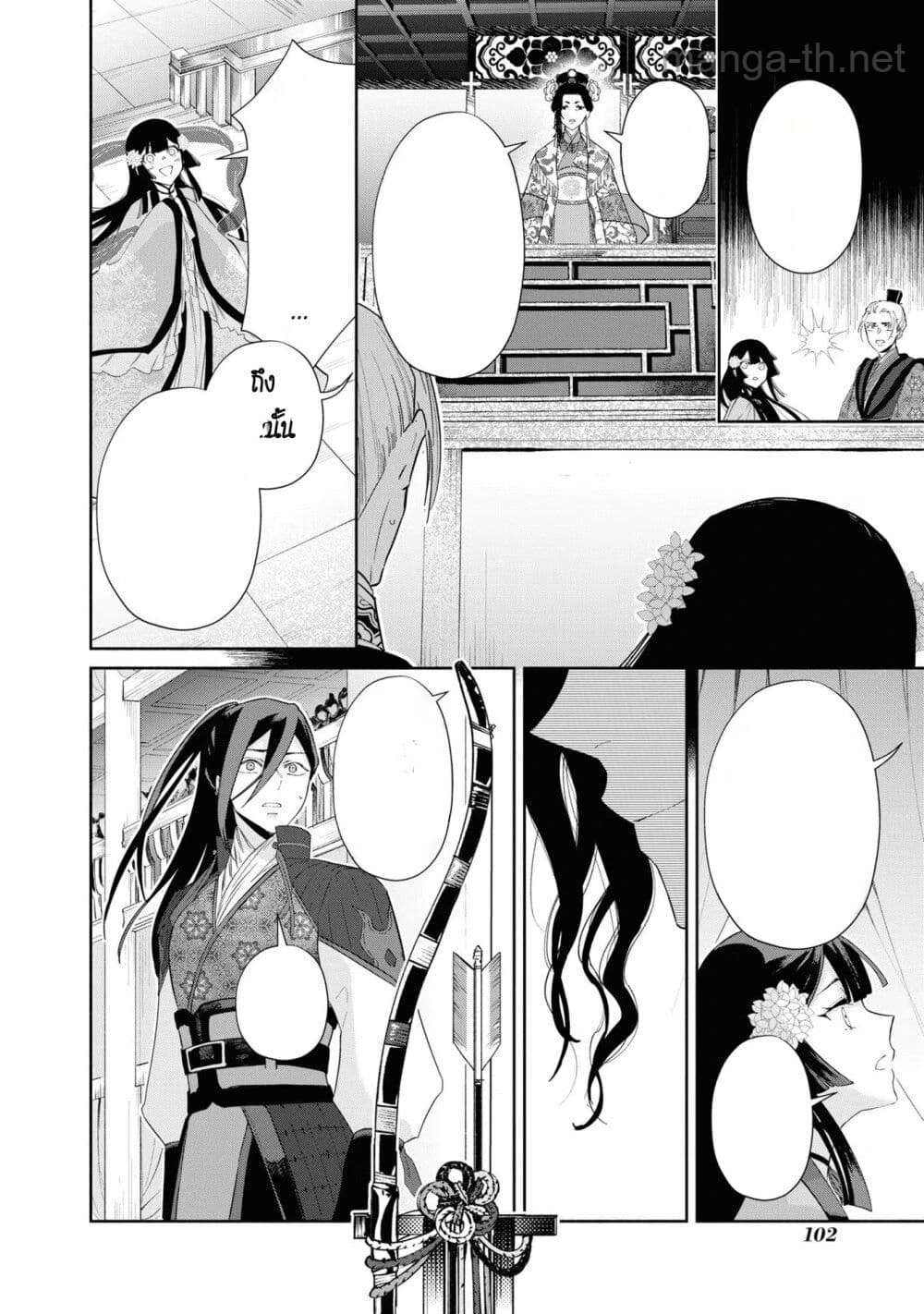 Futsutsuka na Akujo dewa Gozaimasu ga - Suuguu Chouso Torikae Den หน้า 8