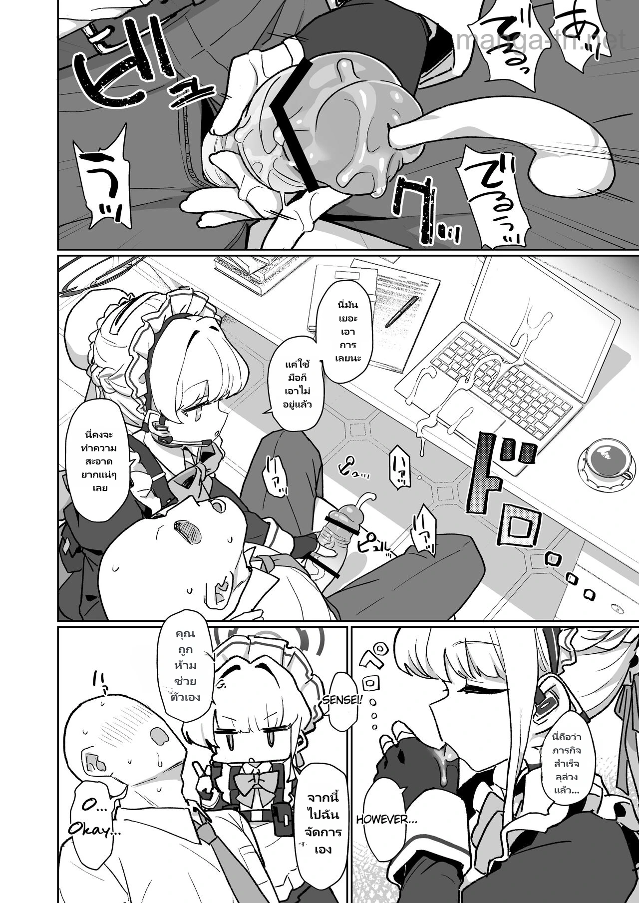 สาวใช้สุดเร้าใจ page 7