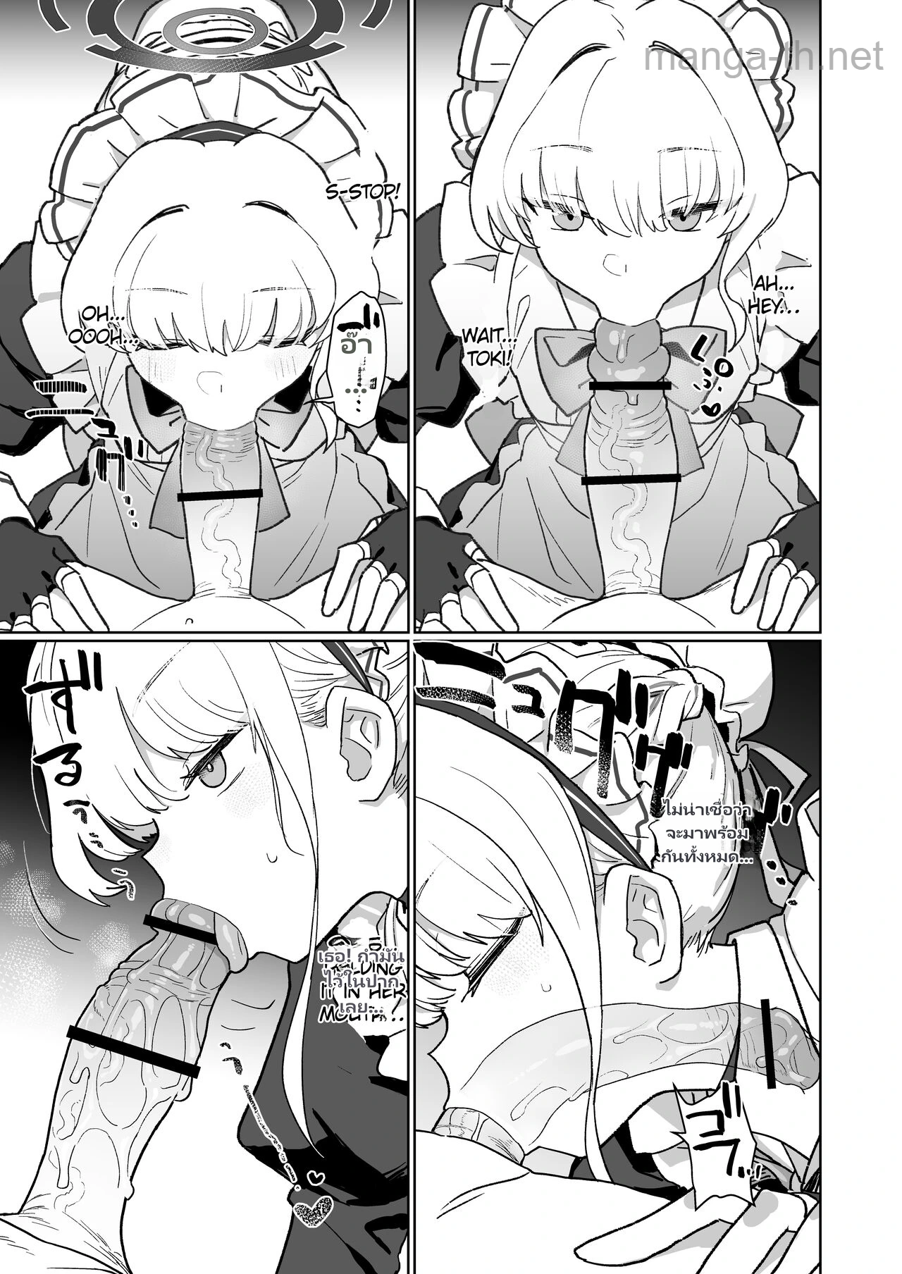 สาวใช้สุดเร้าใจ page 10