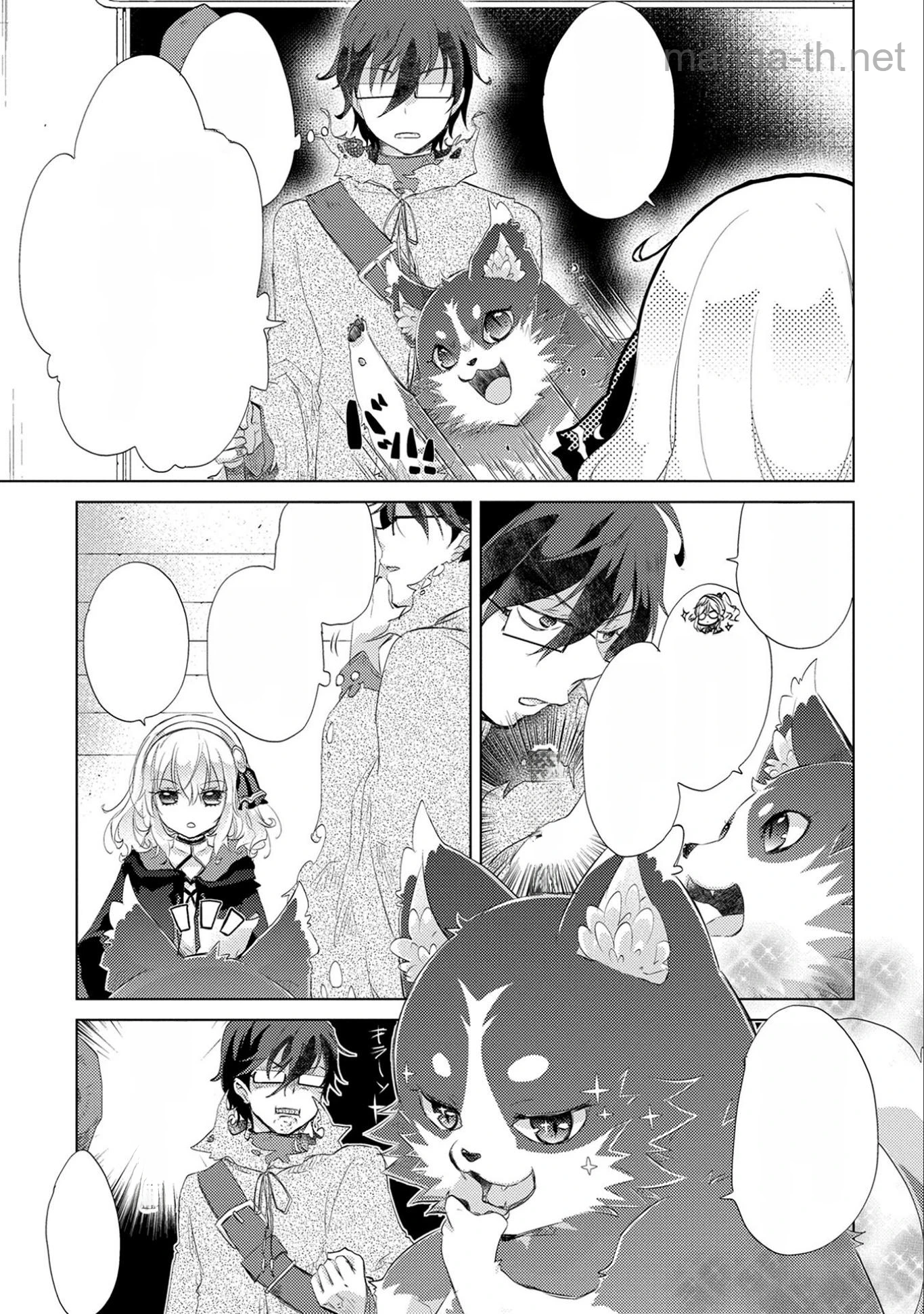Yuukyuu no Gusha Asley no, Kenja no Susume หน้า 3