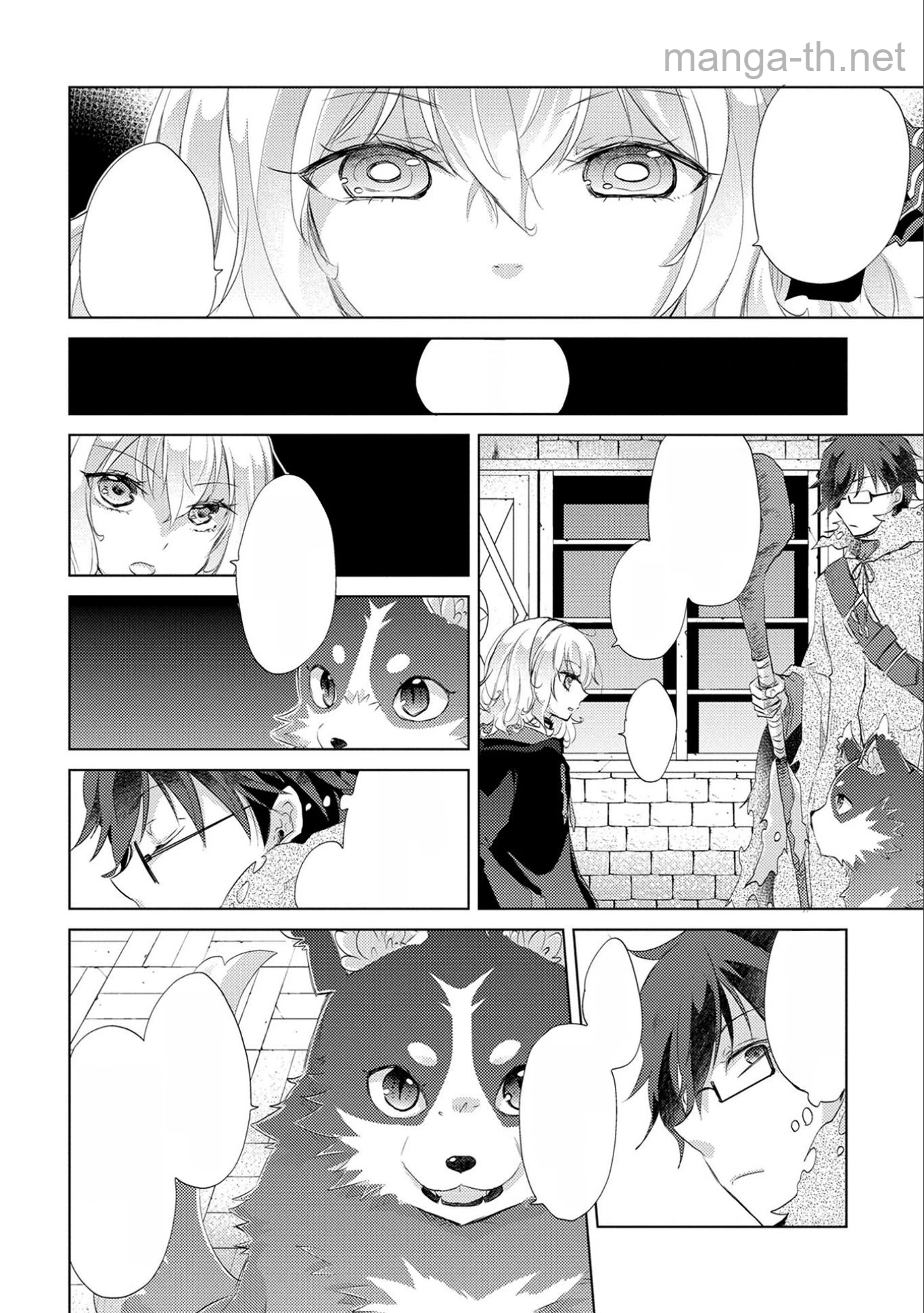 Yuukyuu no Gusha Asley no, Kenja no Susume หน้า 4