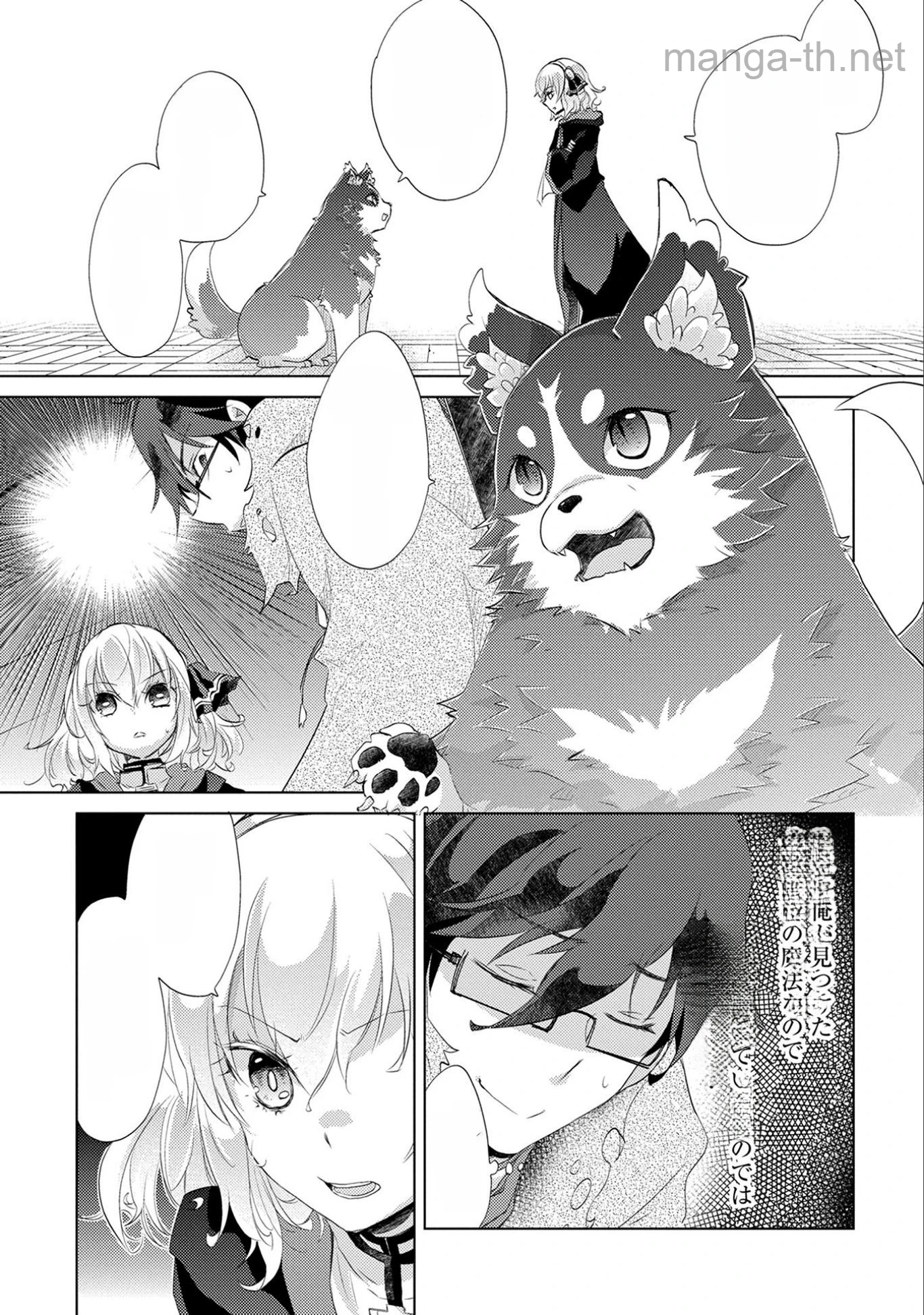 Yuukyuu no Gusha Asley no, Kenja no Susume หน้า 5