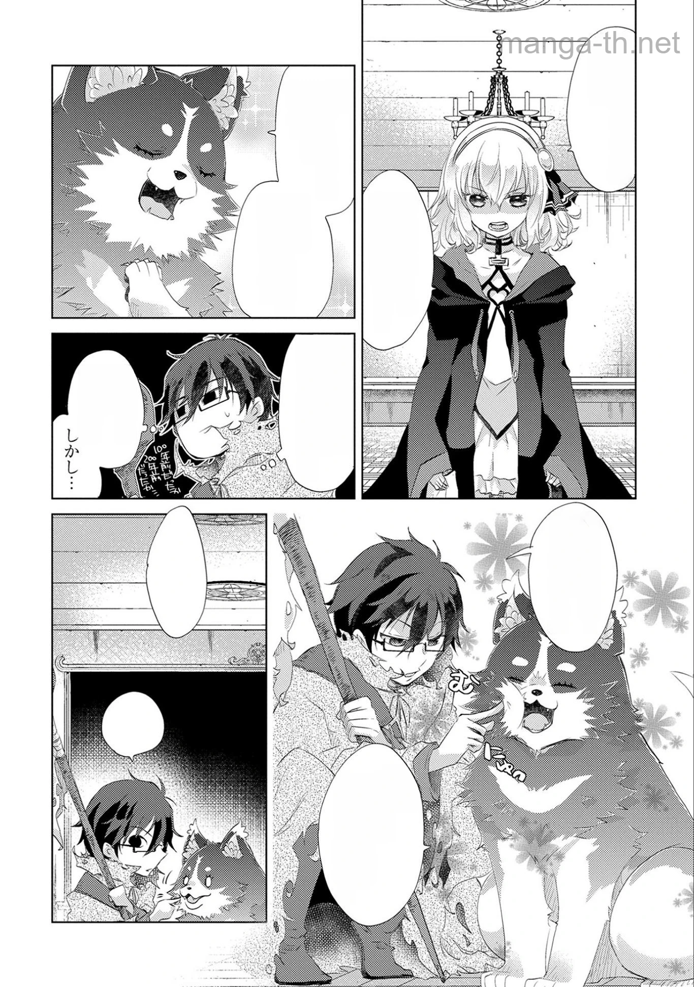 Yuukyuu no Gusha Asley no, Kenja no Susume หน้า 6