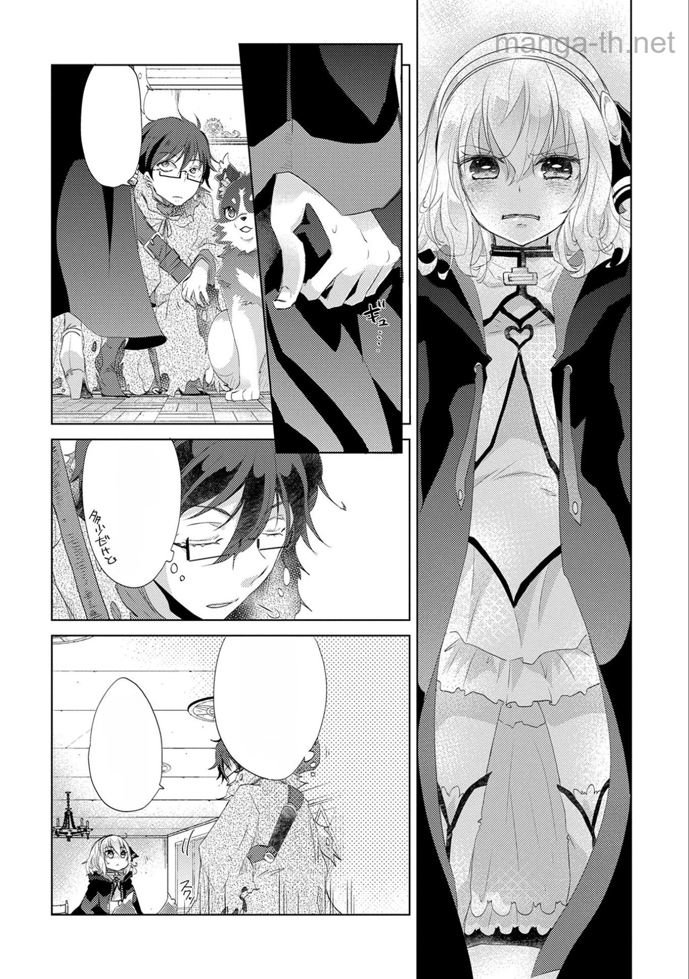 Yuukyuu no Gusha Asley no, Kenja no Susume หน้า 8