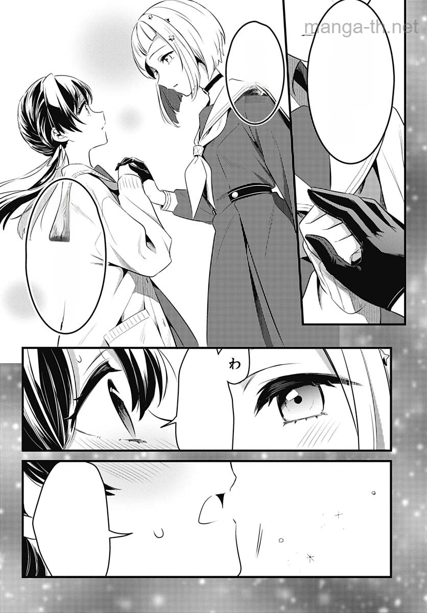 Love Live! Flowers หน้า 6