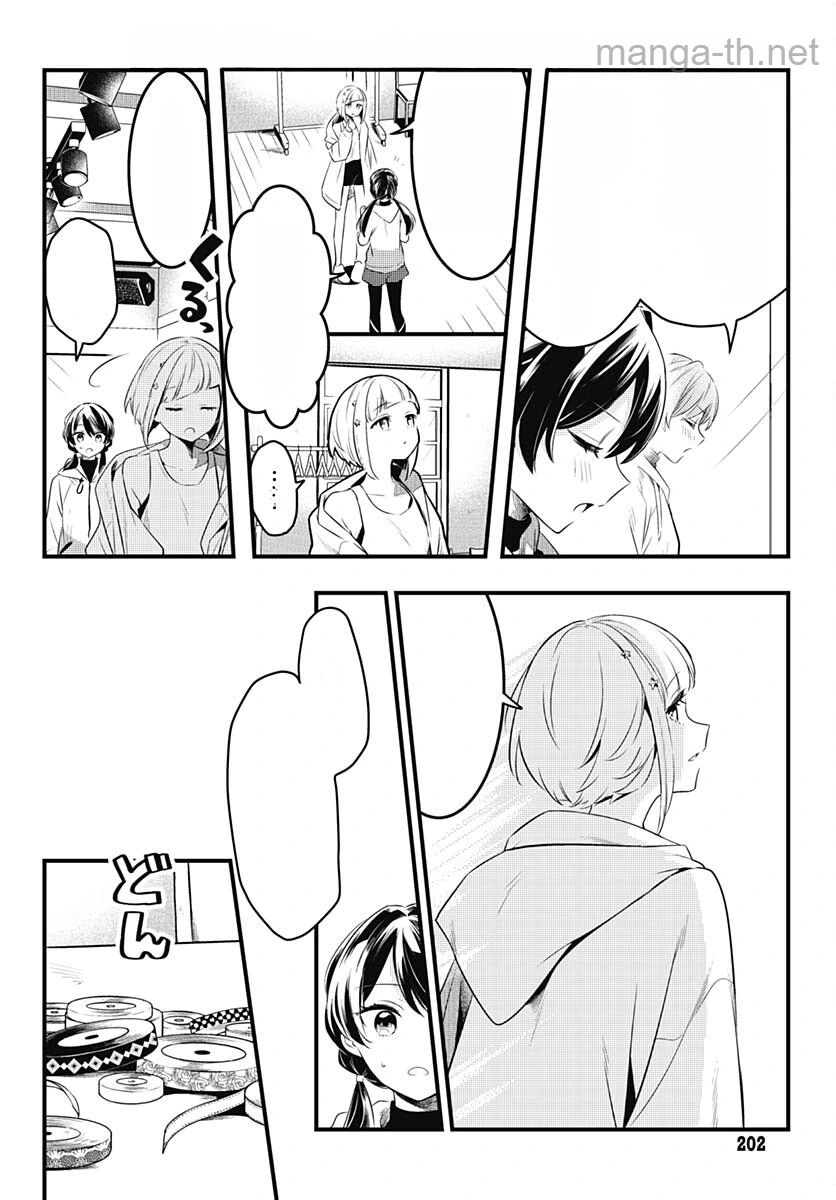 Love Live! Flowers หน้า 8