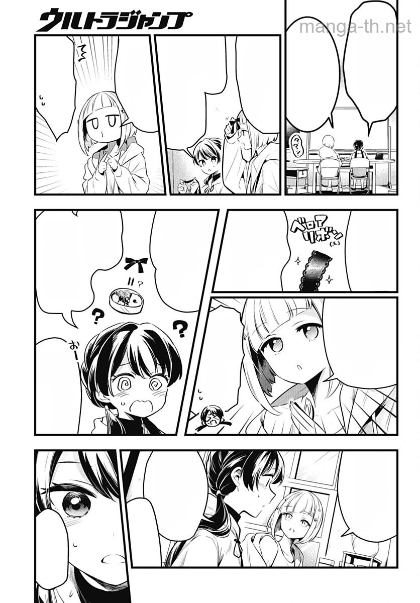 Love Live! Flowers หน้า 9