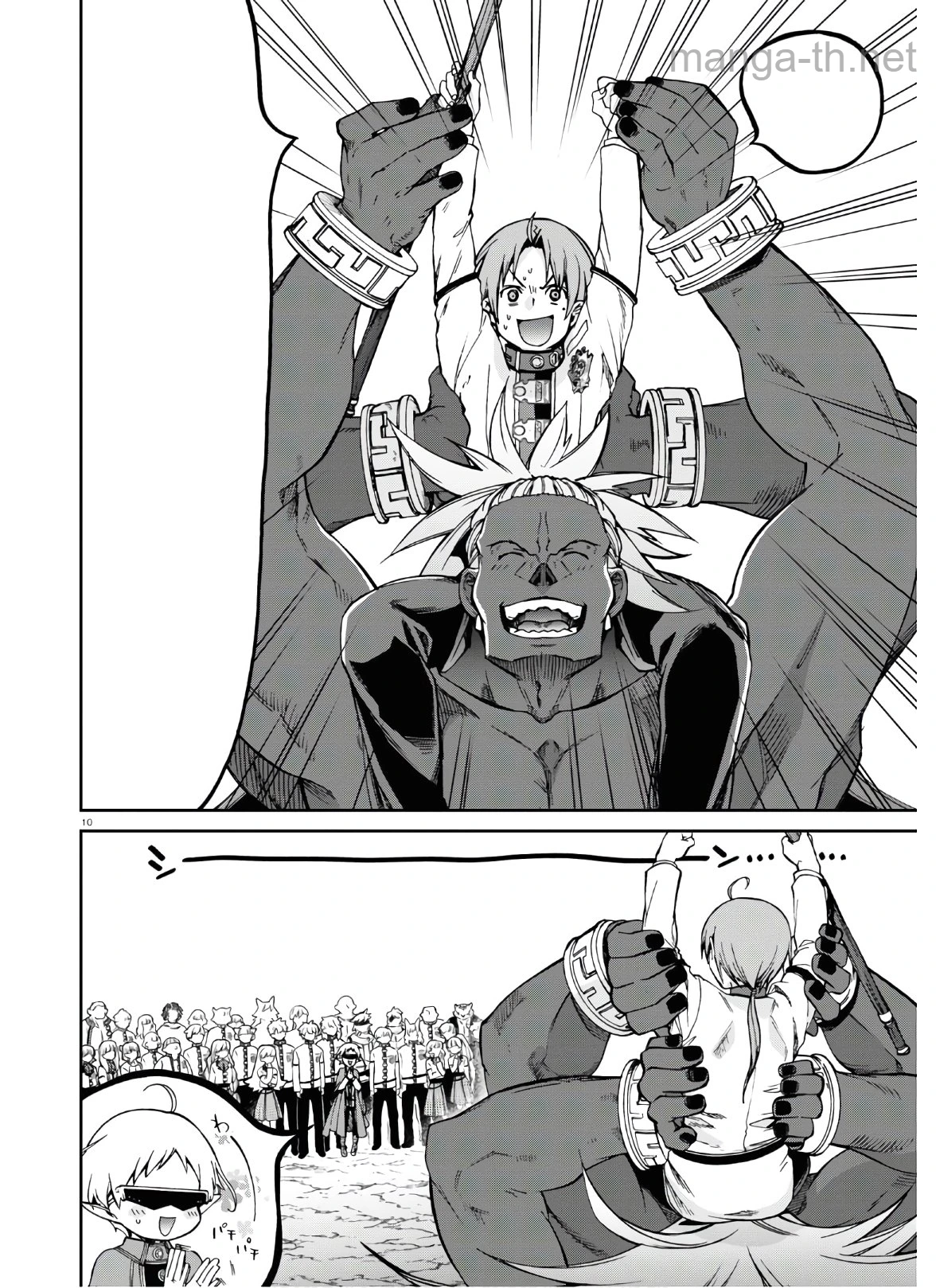 Mushoku Tensei: Isekai Ittara Honki Dasu หน้า 10