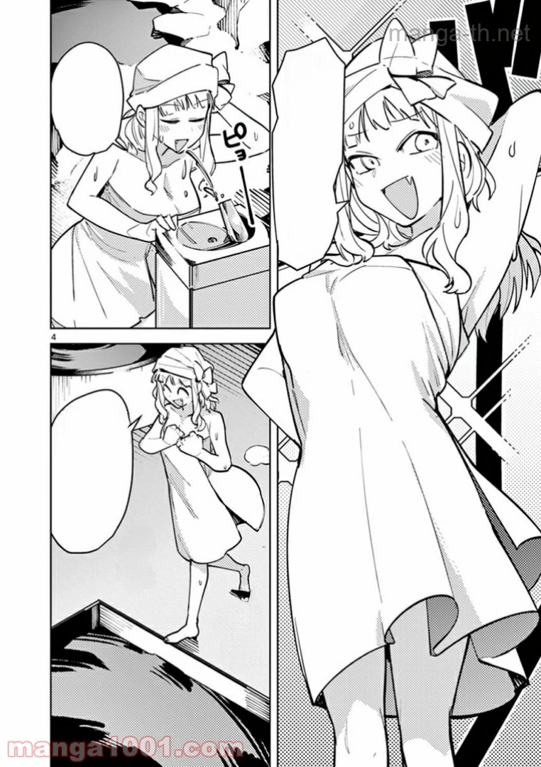 Giant Ojousama หน้า 6