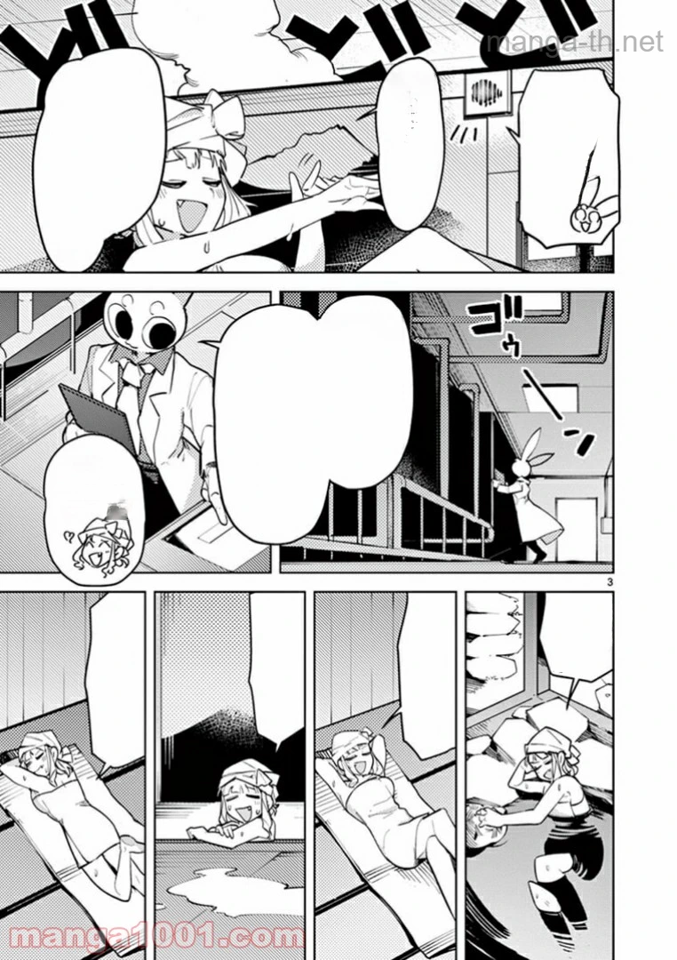Giant Ojousama หน้า 5