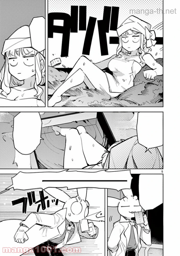 Giant Ojousama หน้า 7