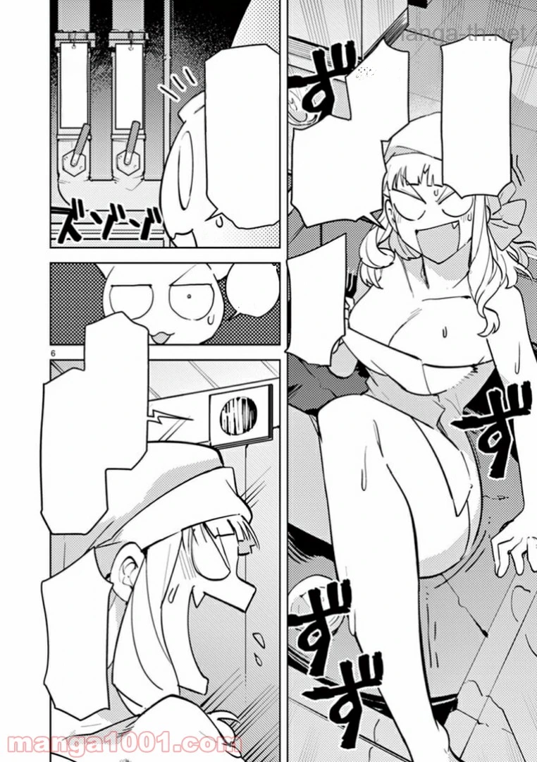 Giant Ojousama หน้า 8