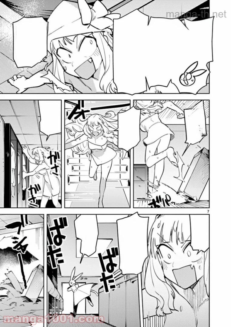 Giant Ojousama หน้า 9