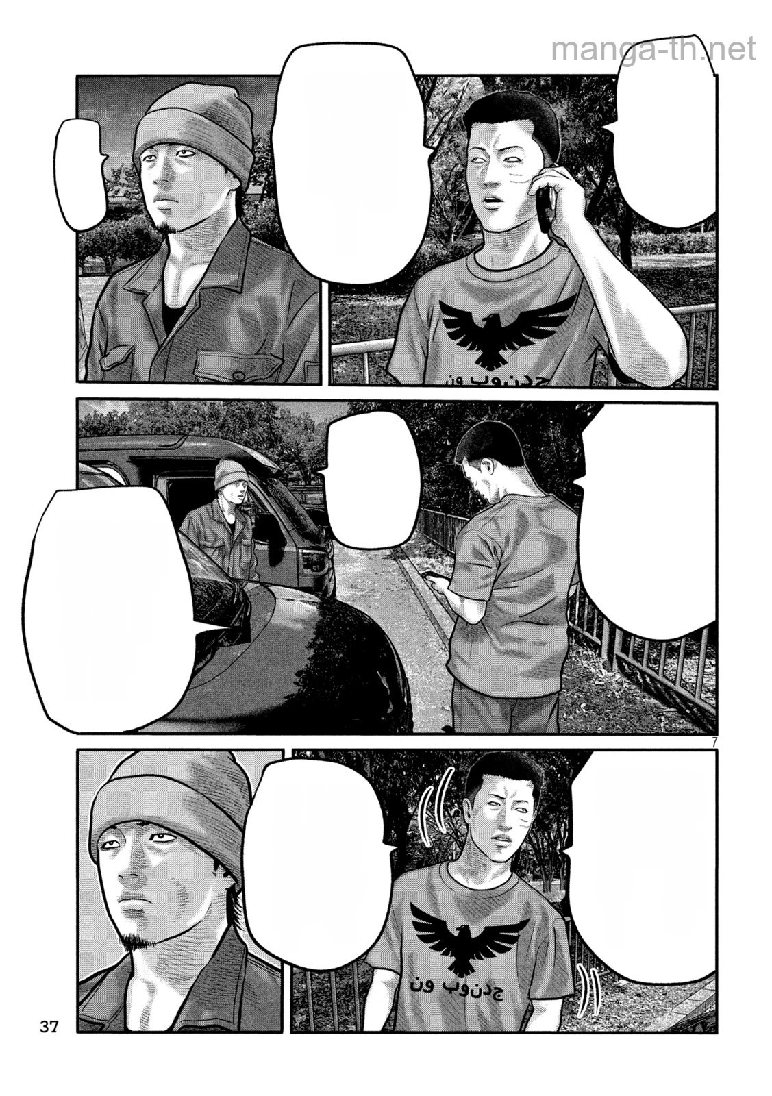 The Fable: The third secret หน้า 7