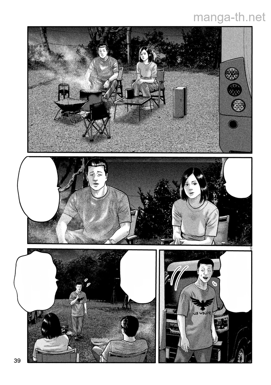 The Fable: The third secret หน้า 9
