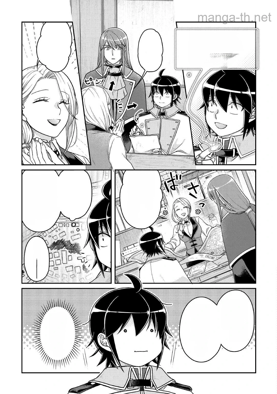 Tsuki ga Michibiku Isekai Douchuu หน้า 3