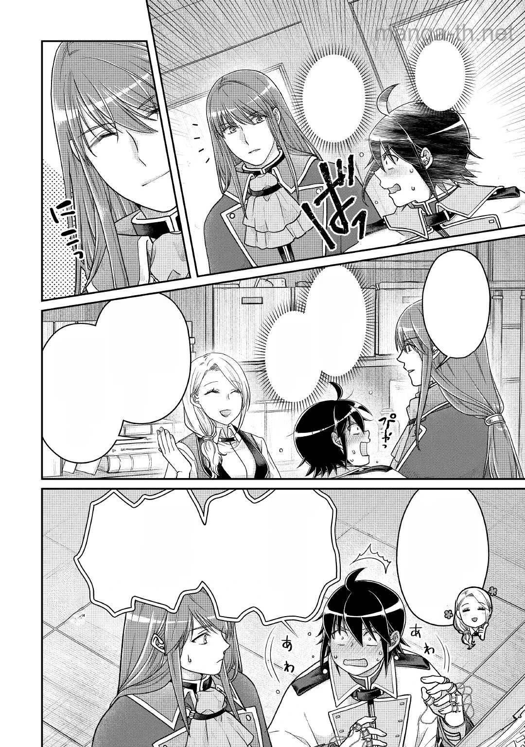 Tsuki ga Michibiku Isekai Douchuu หน้า 4