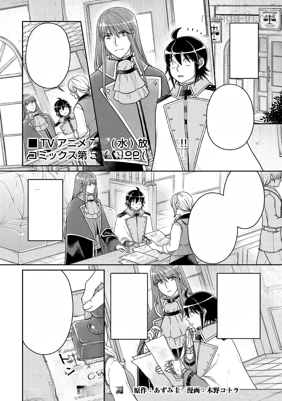 Tsuki ga Michibiku Isekai Douchuu หน้า 1