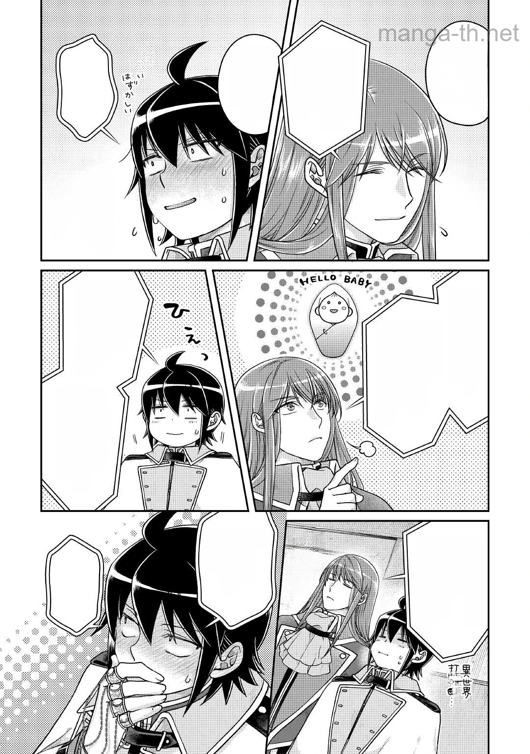 Tsuki ga Michibiku Isekai Douchuu หน้า 5