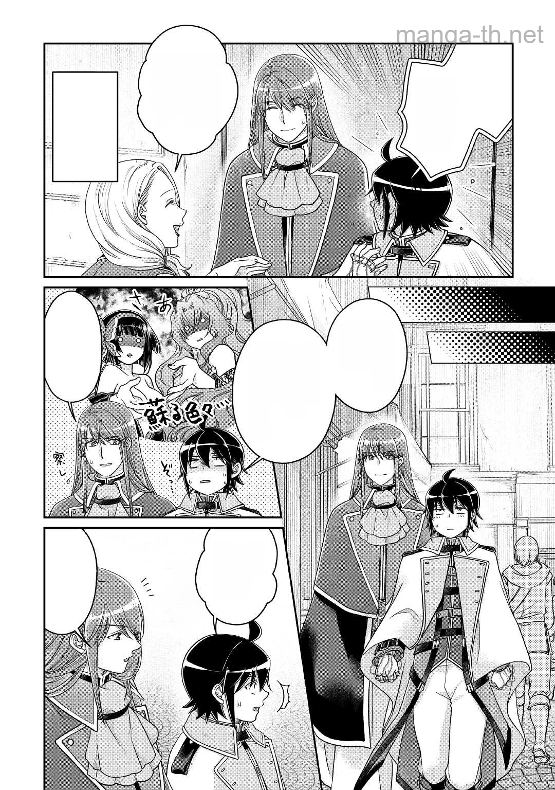 Tsuki ga Michibiku Isekai Douchuu หน้า 6