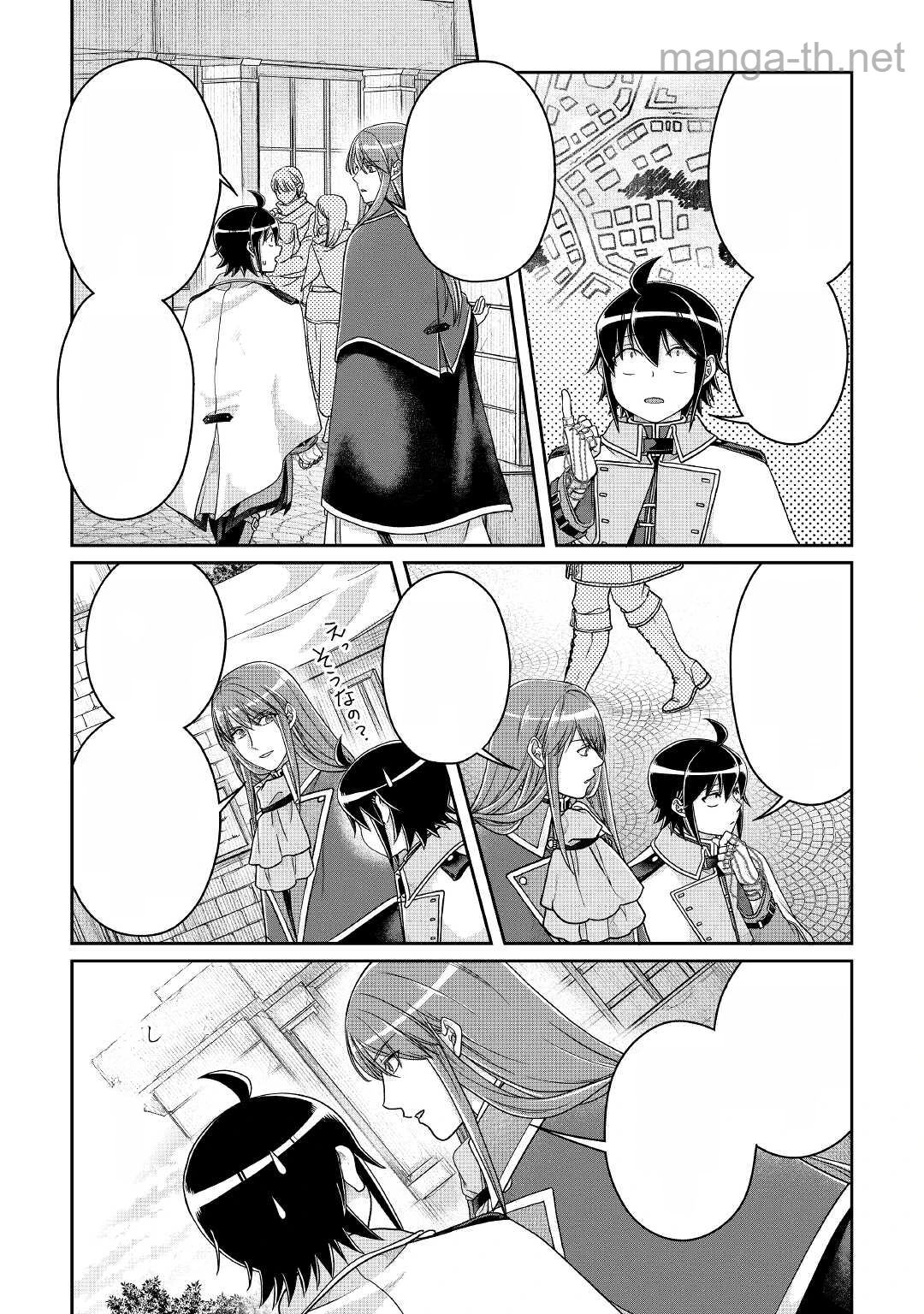 Tsuki ga Michibiku Isekai Douchuu หน้า 7