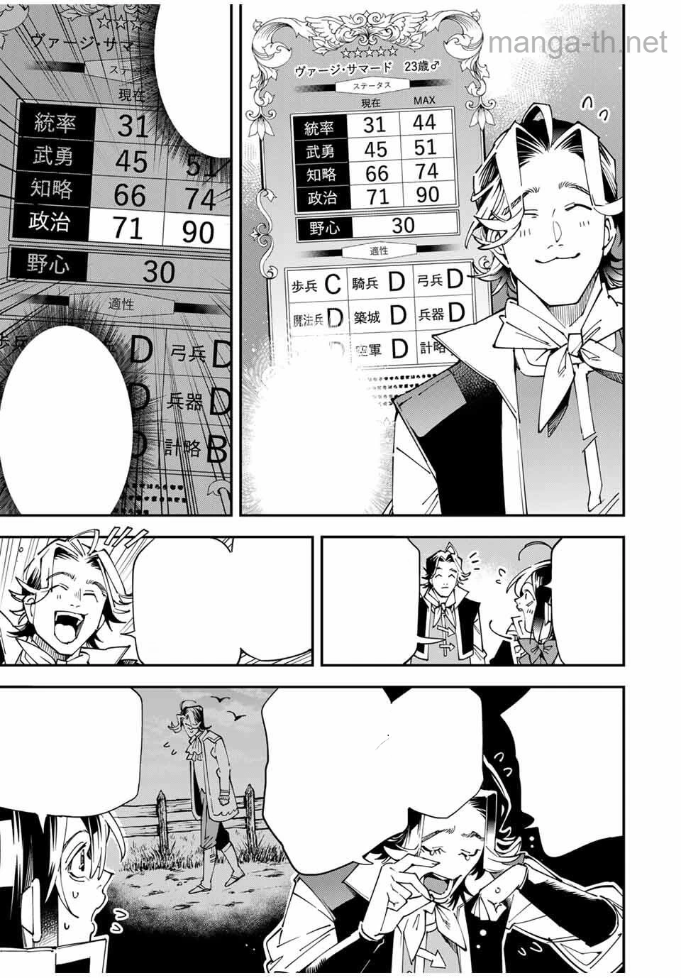 Tensei Kizoku Kantei Sukiru de Nariagaru – Jakushou Ryouchi o Uketsuidanode, Yuushuuna Jinzai o Fuyashite Itara, Saikyou Ryouchi ni Natteta หน้า 3
