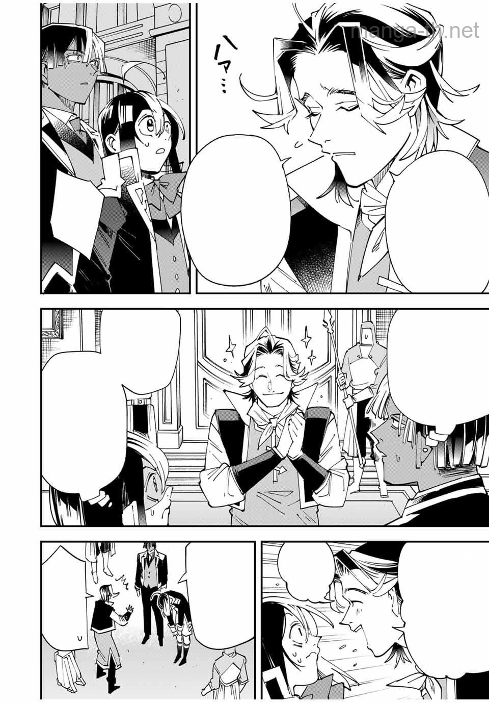 Tensei Kizoku Kantei Sukiru de Nariagaru – Jakushou Ryouchi o Uketsuidanode, Yuushuuna Jinzai o Fuyashite Itara, Saikyou Ryouchi ni Natteta หน้า 4