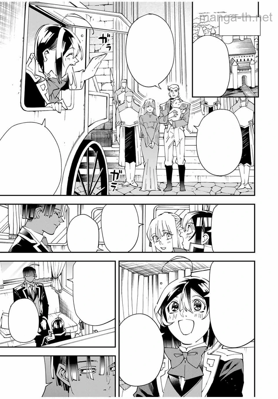 Tensei Kizoku Kantei Sukiru de Nariagaru – Jakushou Ryouchi o Uketsuidanode, Yuushuuna Jinzai o Fuyashite Itara, Saikyou Ryouchi ni Natteta หน้า 5