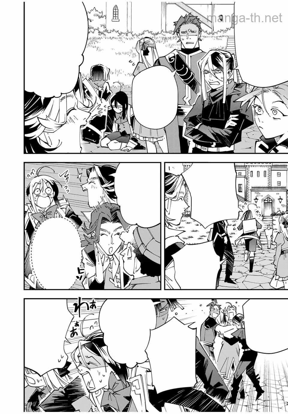 Tensei Kizoku Kantei Sukiru de Nariagaru – Jakushou Ryouchi o Uketsuidanode, Yuushuuna Jinzai o Fuyashite Itara, Saikyou Ryouchi ni Natteta หน้า 8