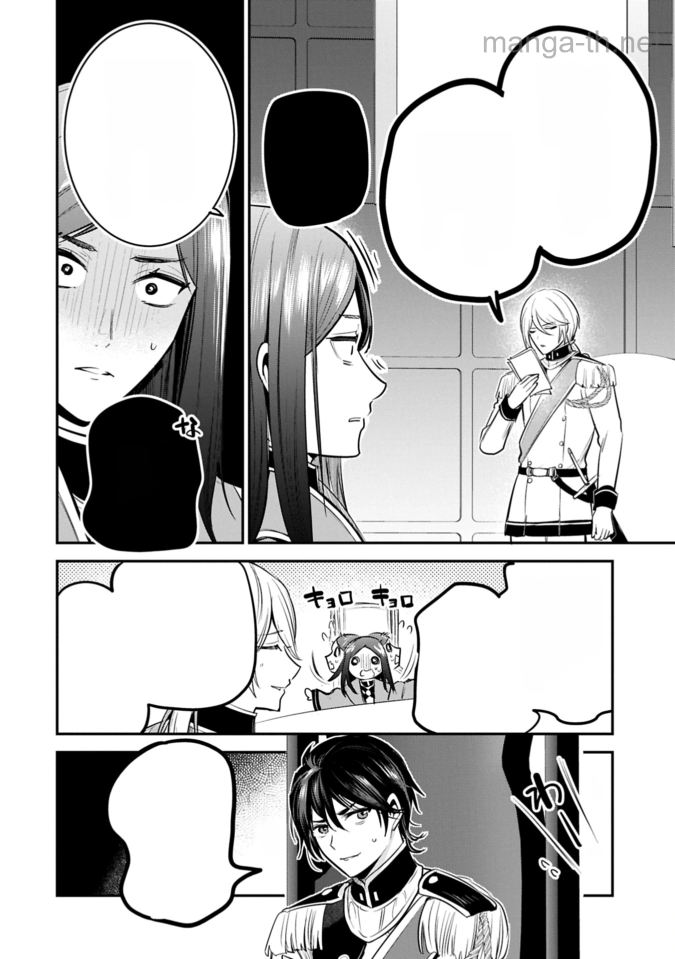 Tensei Shita Daiseijo wa, Seijo de Aru Koto wo Hitakakusu: A Tale of The Great Saint หน้า 10
