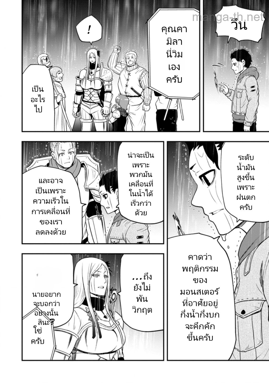 Zatsuyou Fuyojutsushi ga Jibun no Saikyou ni Kidzuku made page 3