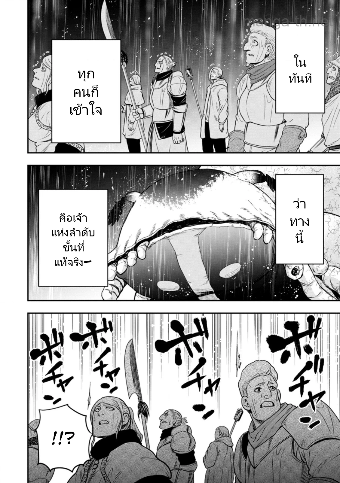 Zatsuyou Fuyojutsushi ga Jibun no Saikyou ni Kidzuku made page 9
