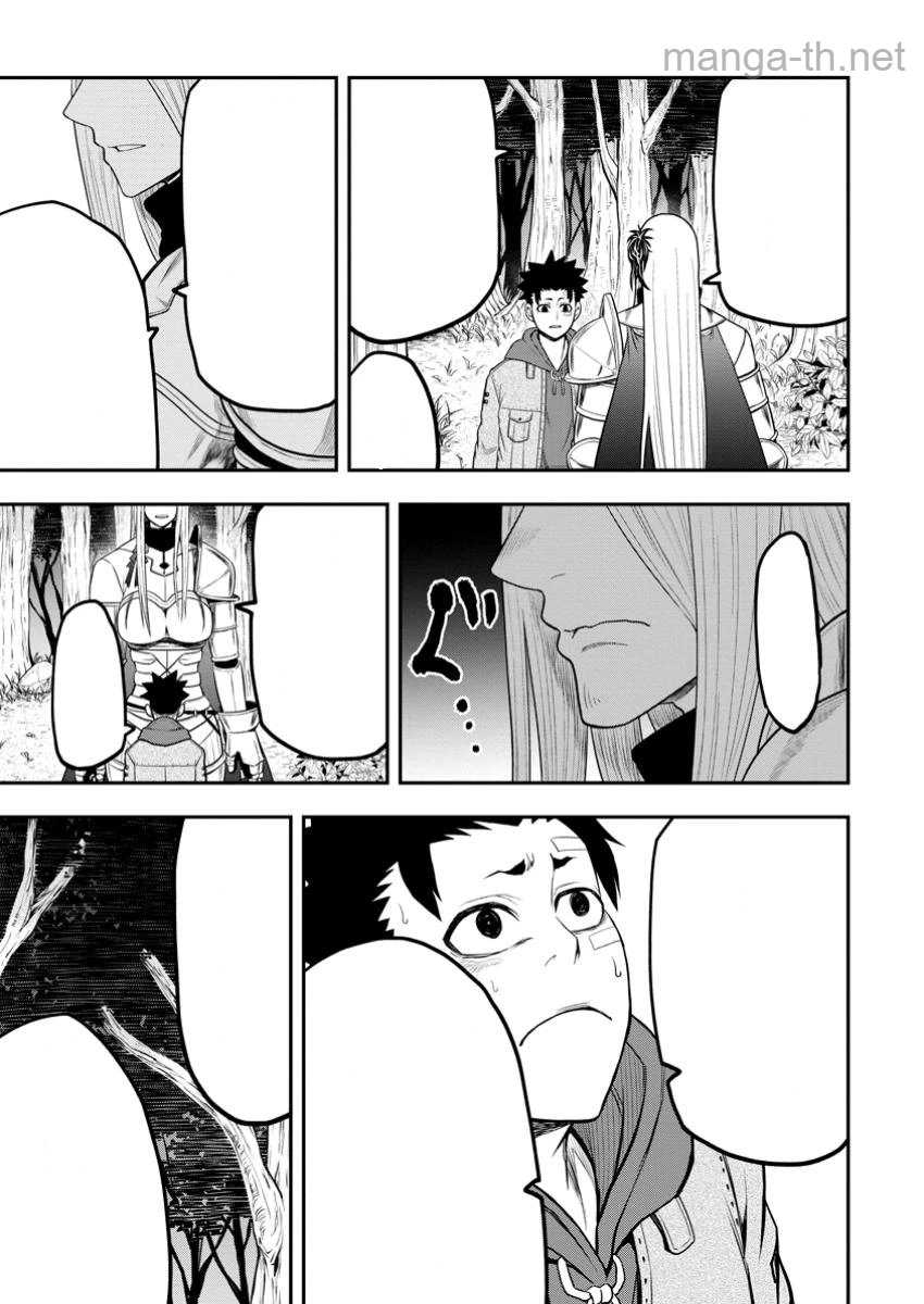 Zatsuyou Fuyojutsushi ga Jibun no Saikyou ni Kidzuku made หน้า 10