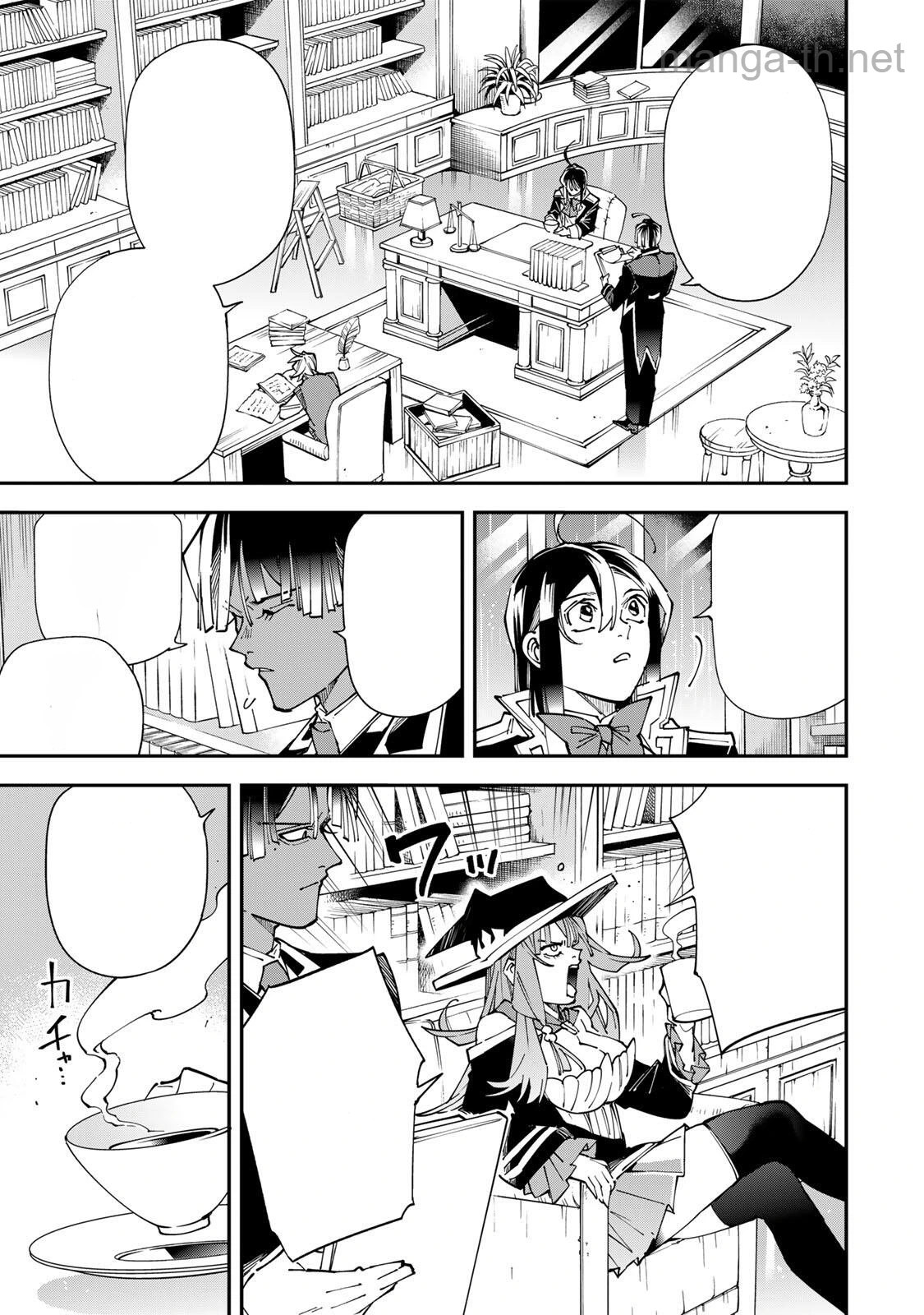 Tensei Kizoku Kantei Sukiru de Nariagaru – Jakushou Ryouchi o Uketsuidanode, Yuushuuna Jinzai o Fuyashite Itara, Saikyou Ryouchi ni Natteta หน้า 7