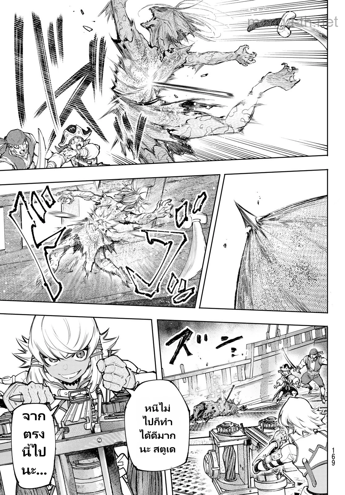 Shangri-La Frontier: Kusoge Hunter, Kami-gee ni Idoman to su page 3